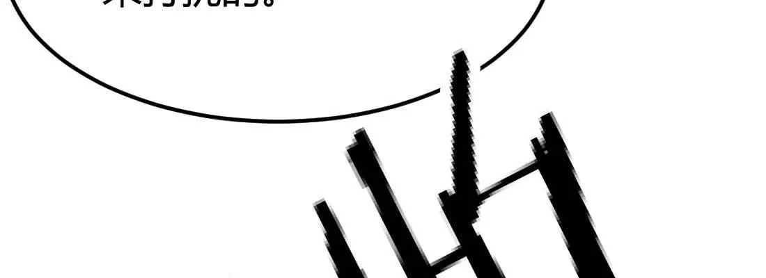 不速之客 第102页