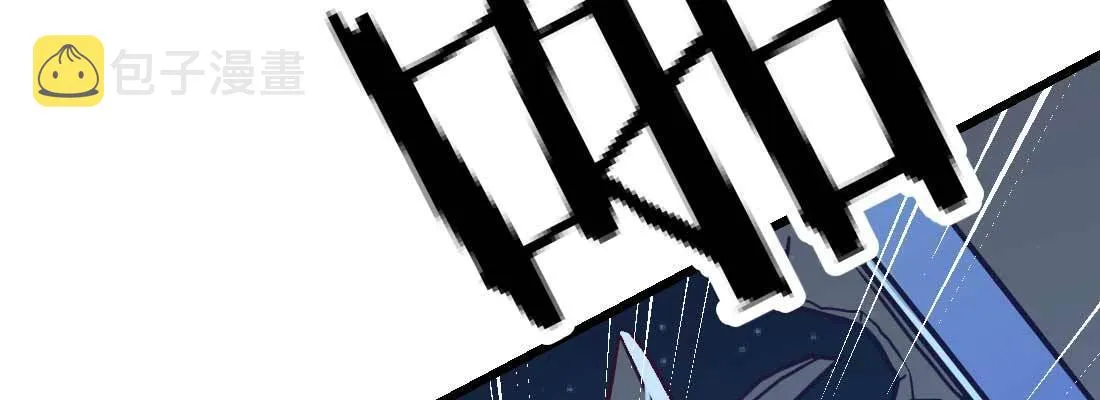 不速之客 第103页