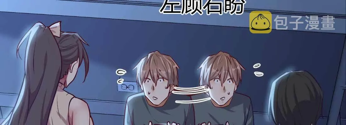 针锋相对 第10页
