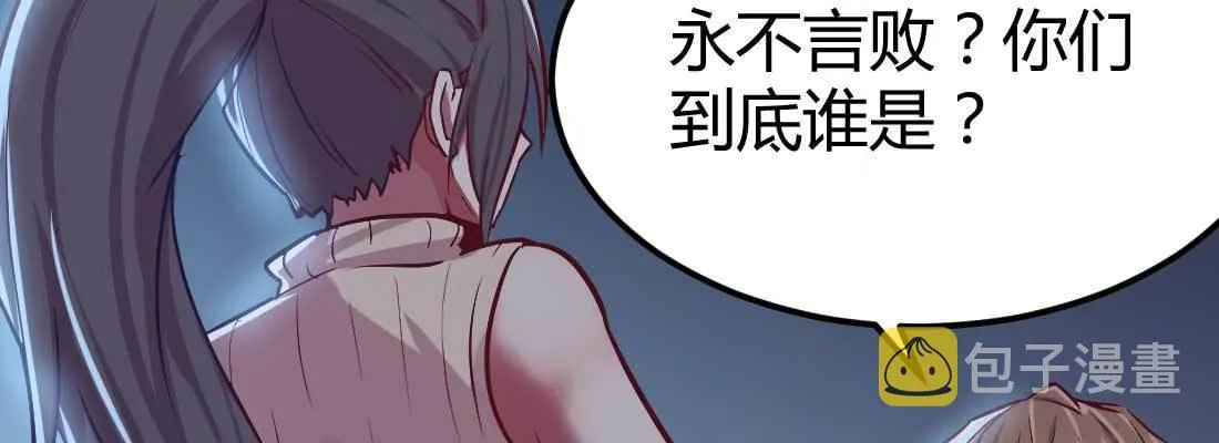 针锋相对 第14页