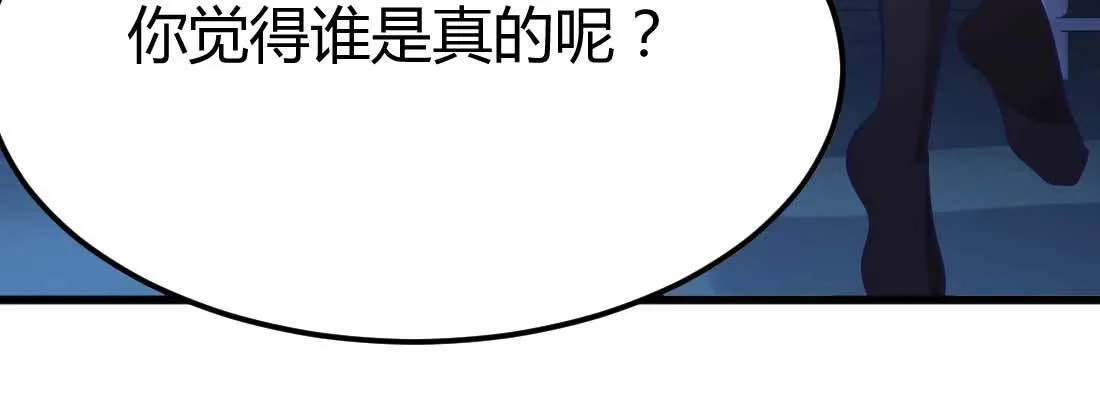 针锋相对 第29页
