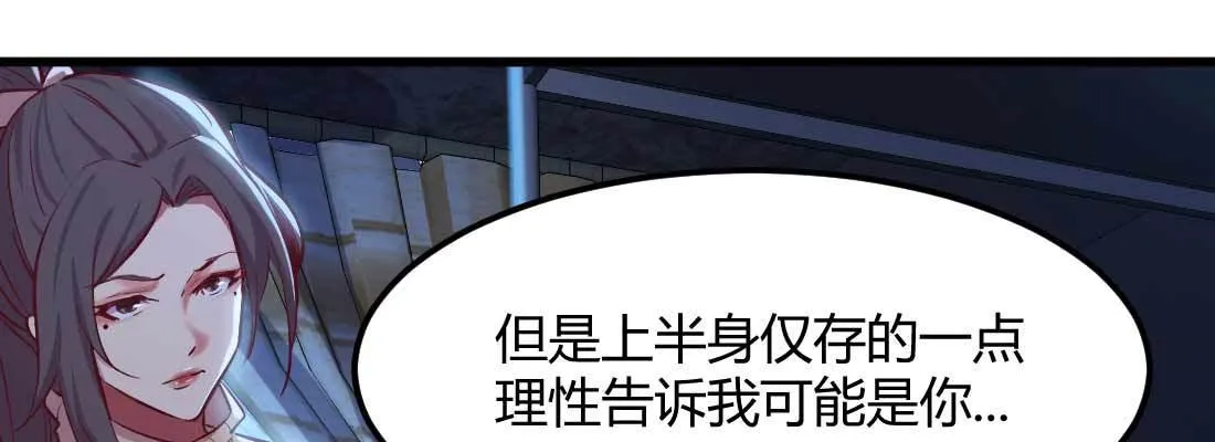 针锋相对 第35页