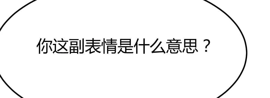 针锋相对 第41页