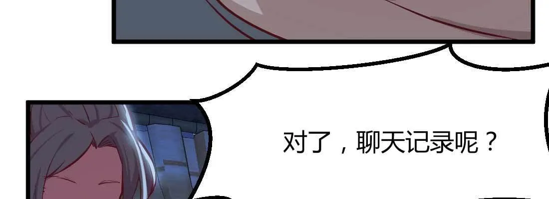针锋相对 第47页