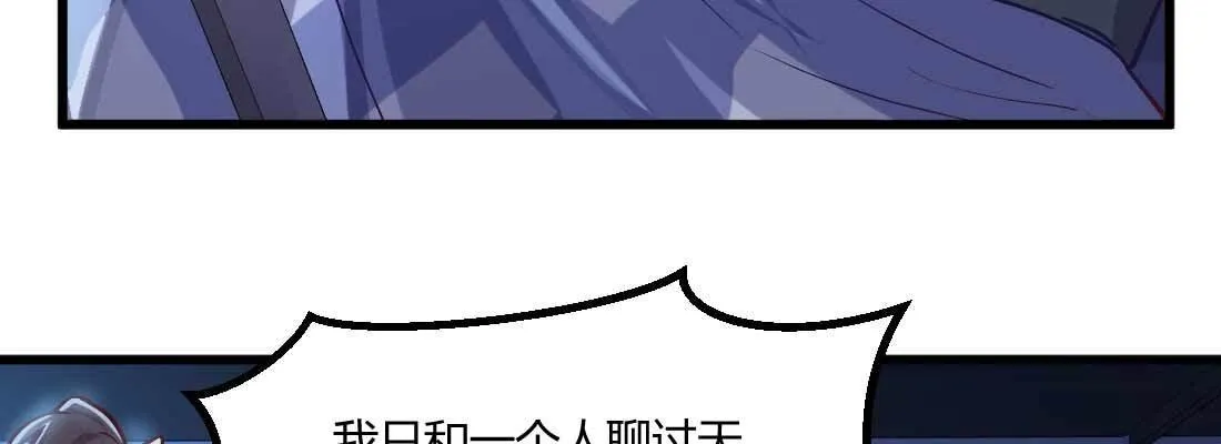 针锋相对 第51页