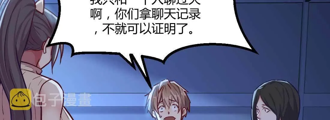 针锋相对 第52页