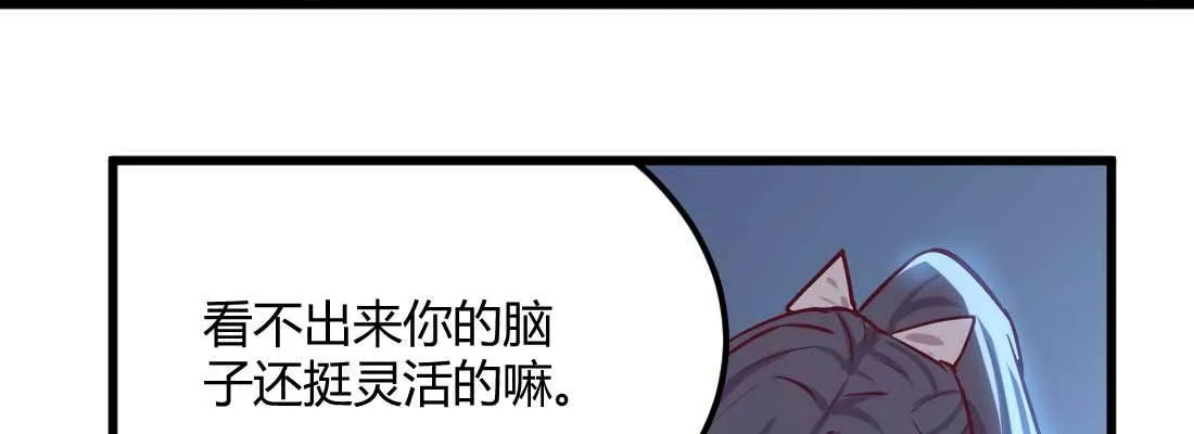 针锋相对 第54页