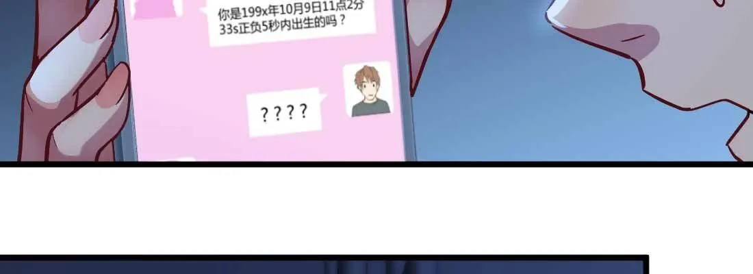 针锋相对 第71页