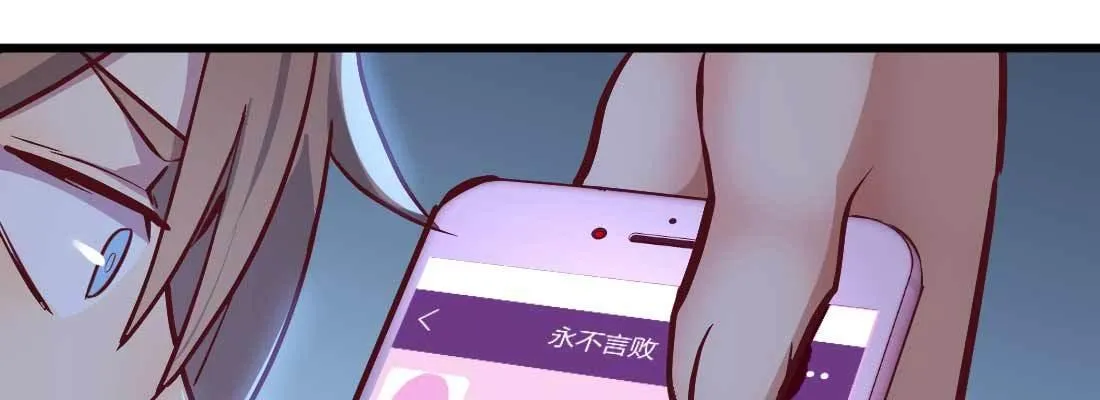 针锋相对 第76页