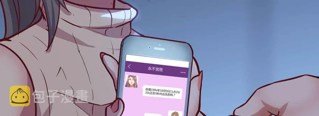 针锋相对 第80页