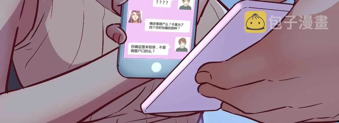 针锋相对 第81页