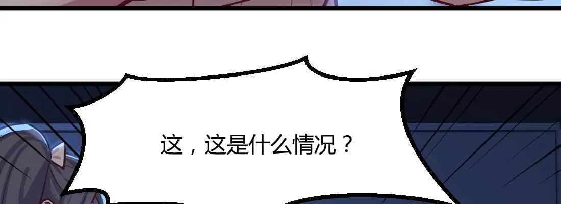 针锋相对 第82页
