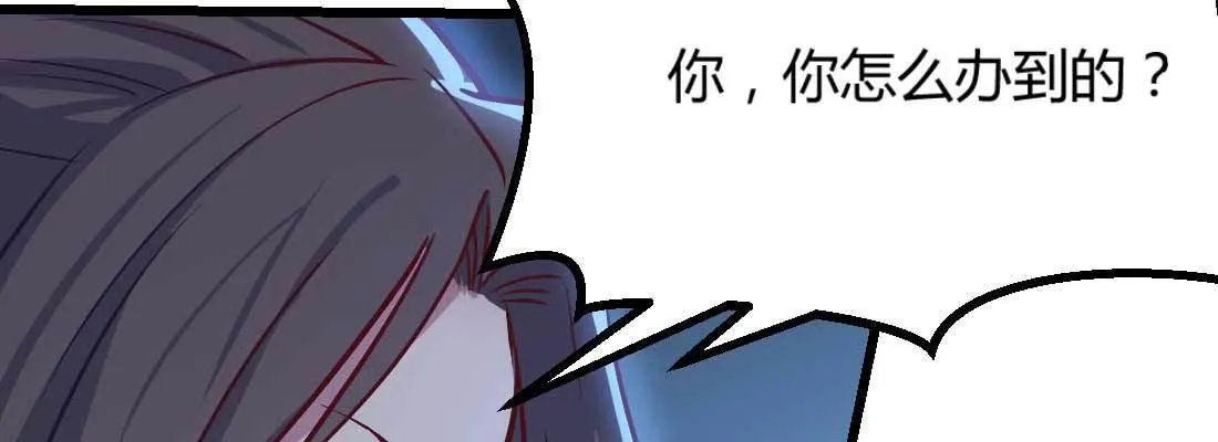 针锋相对 第85页