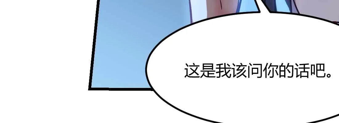针锋相对 第90页