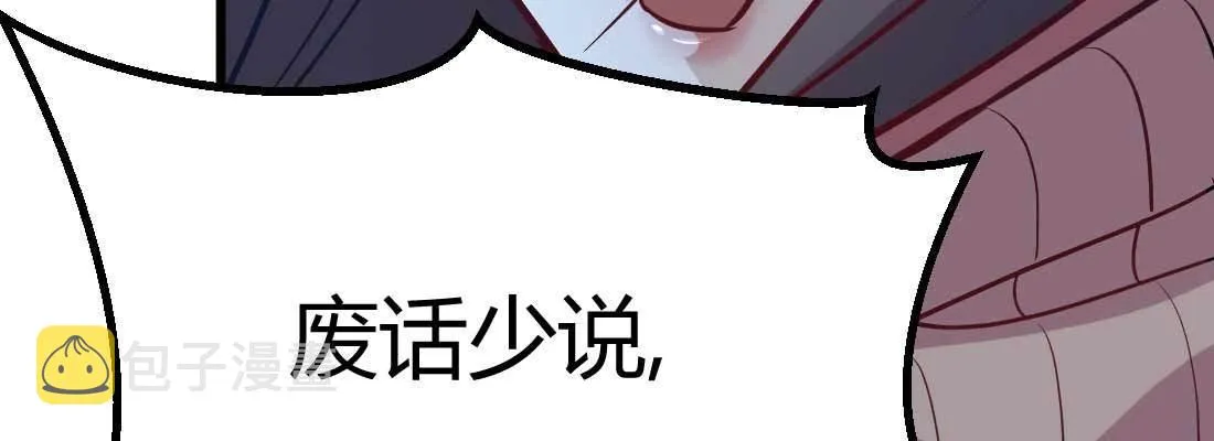 针锋相对 第105页