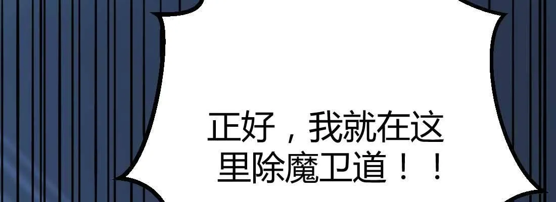 针锋相对 第107页