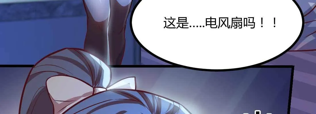 第11话 到底选哪个 第6页