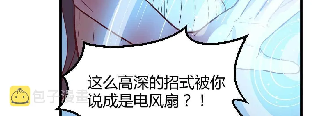 第11话 到底选哪个 第12页