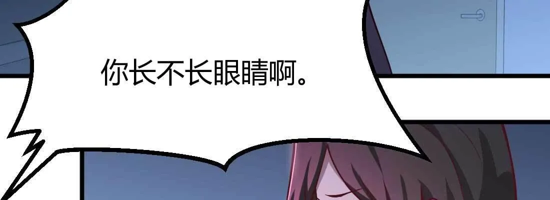 第11话 到底选哪个 第15页