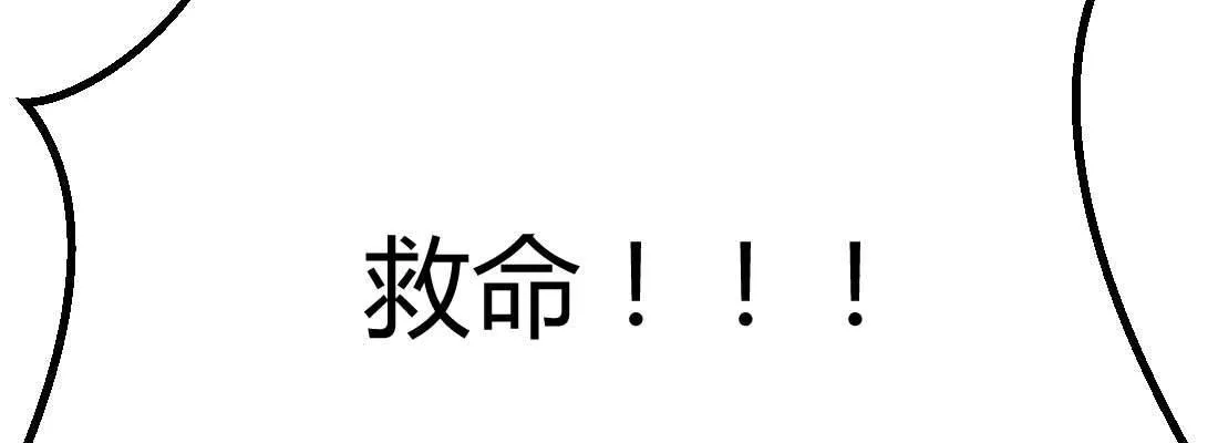 第11话 到底选哪个 第25页