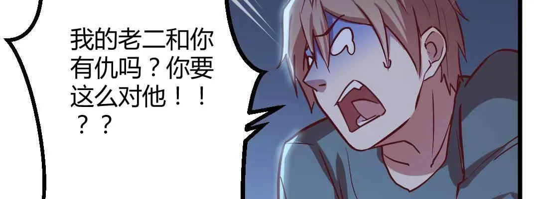 第11话 到底选哪个 第51页