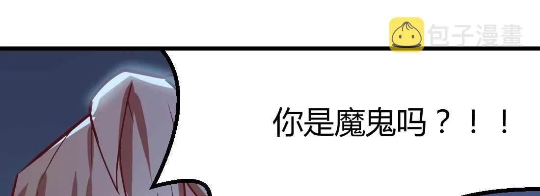第11话 到底选哪个 第54页