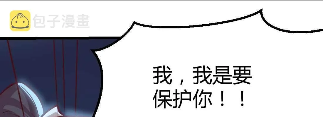 第11话 到底选哪个 第57页
