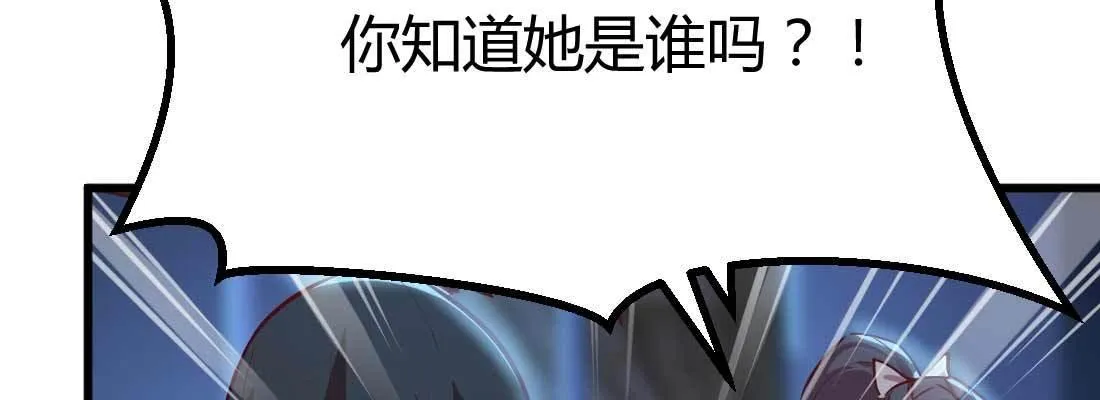 第11话 到底选哪个 第62页
