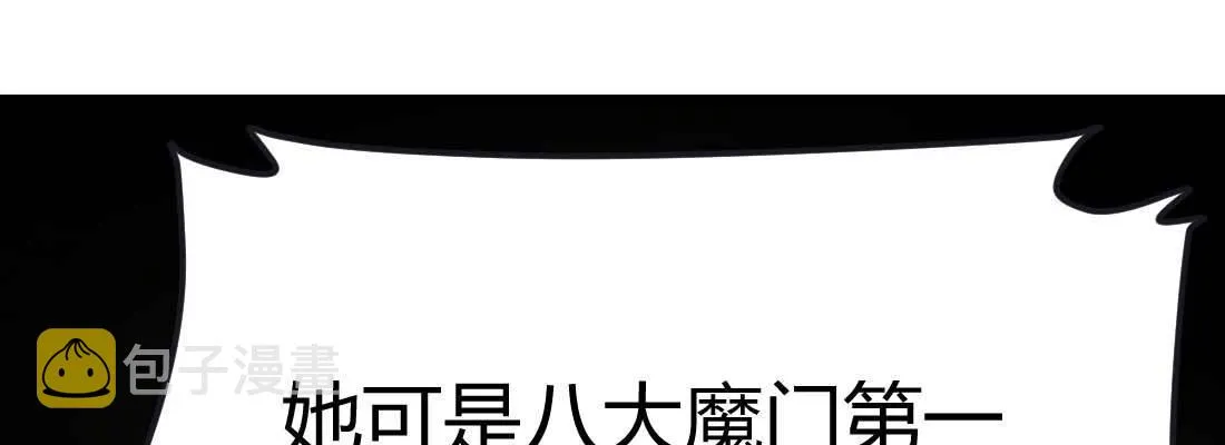 第11话 到底选哪个 第66页