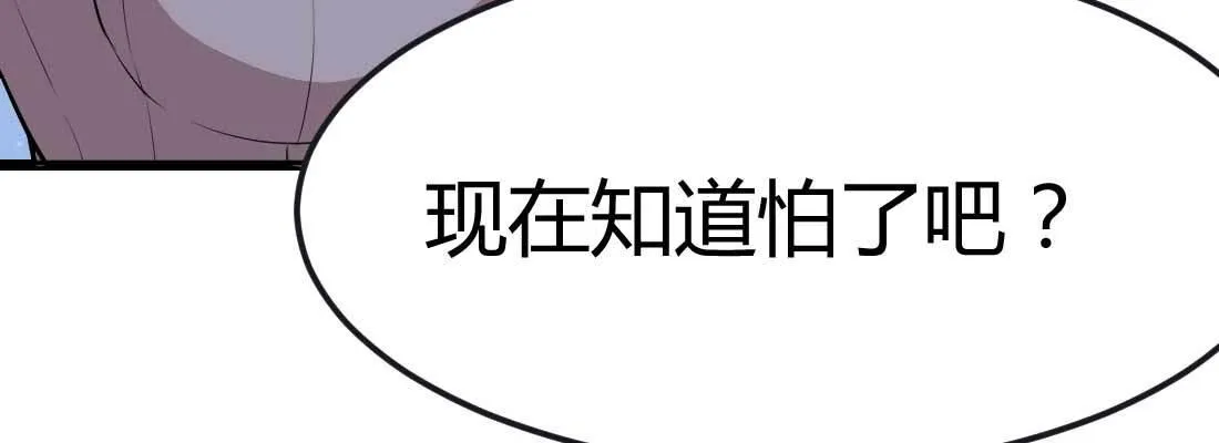 第11话 到底选哪个 第78页