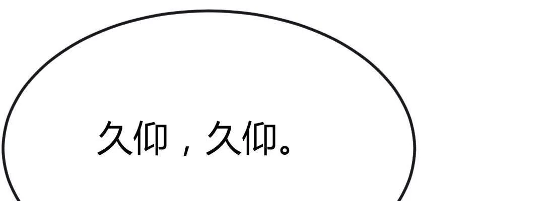 第11话 到底选哪个 第84页