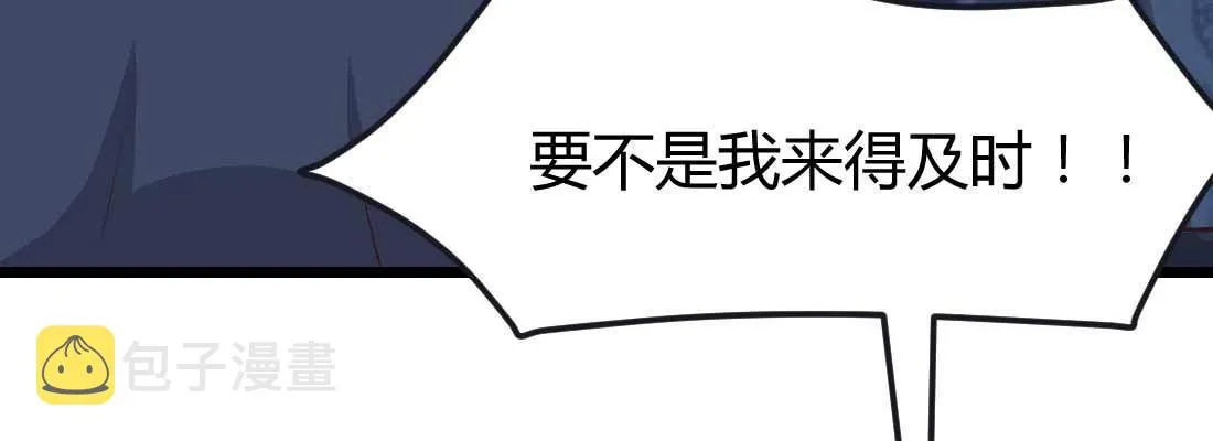 第11话 到底选哪个 第91页