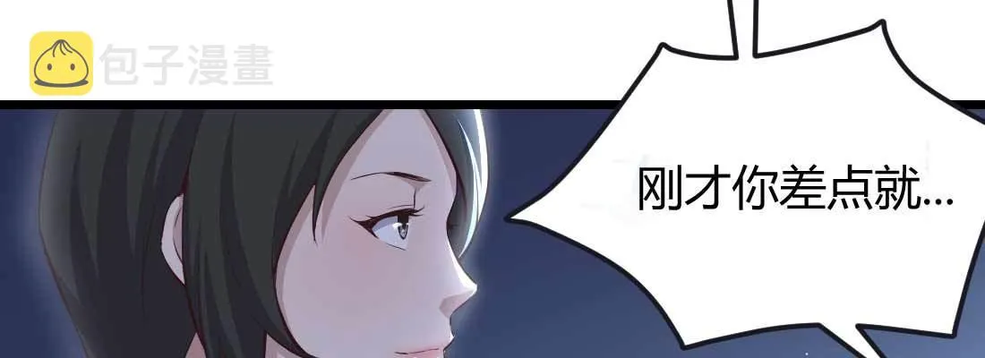 第11话 到底选哪个 第92页