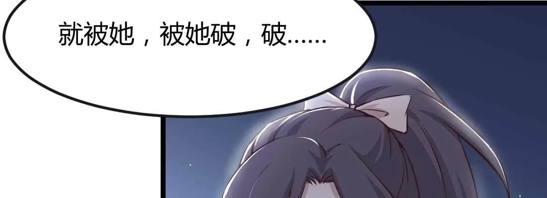 第11话 到底选哪个 第99页
