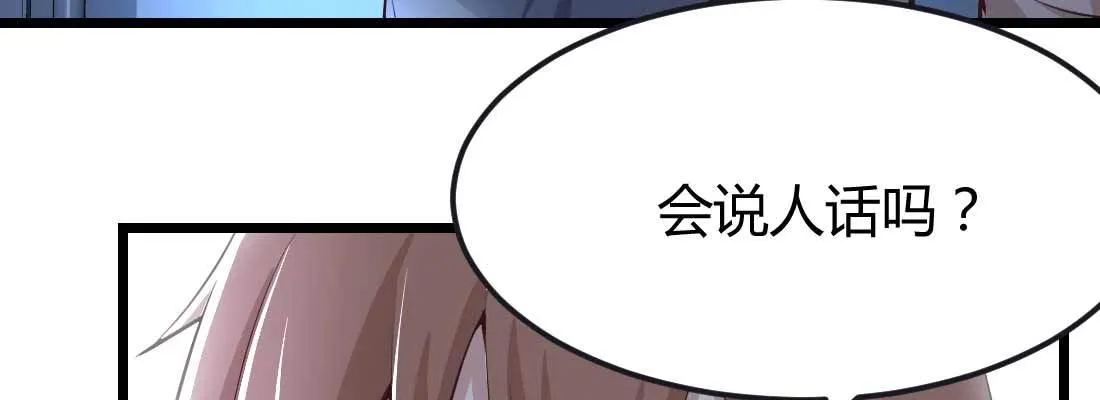 第11话 到底选哪个 第107页