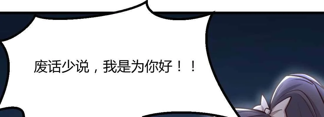 第11话 到底选哪个 第111页