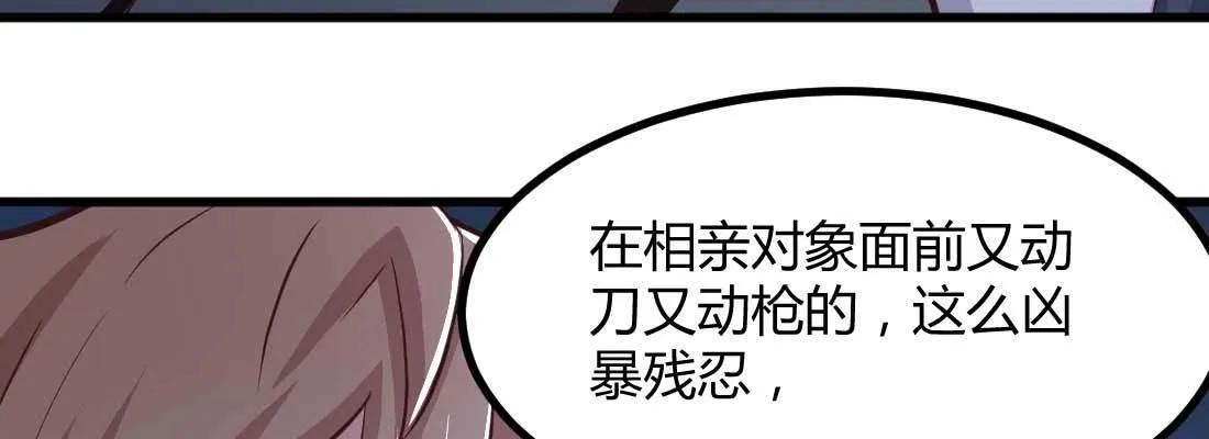 第11话 到底选哪个 第133页