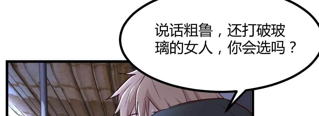 第11话 到底选哪个 第136页