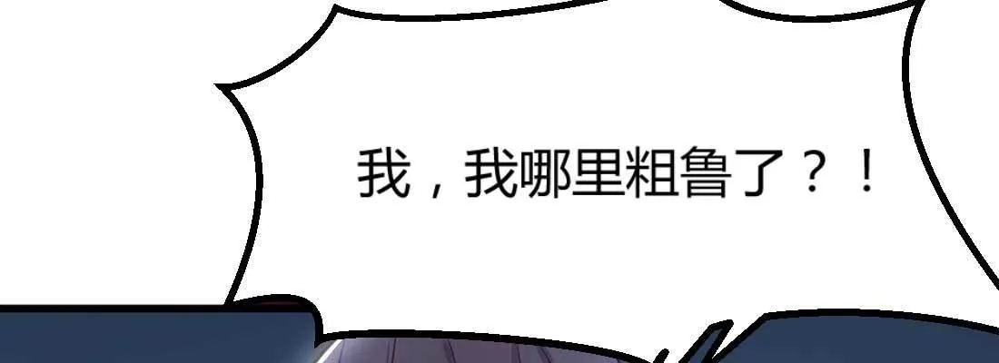 第11话 到底选哪个 第144页