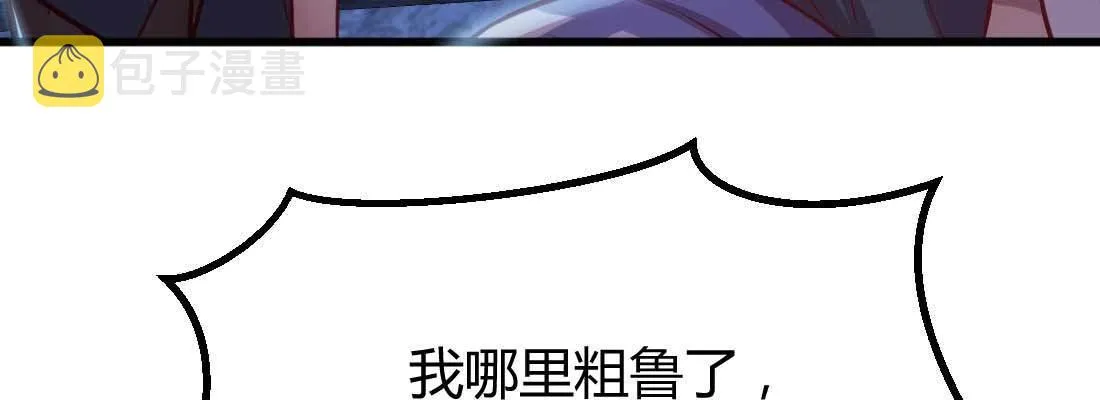 第11话 到底选哪个 第153页