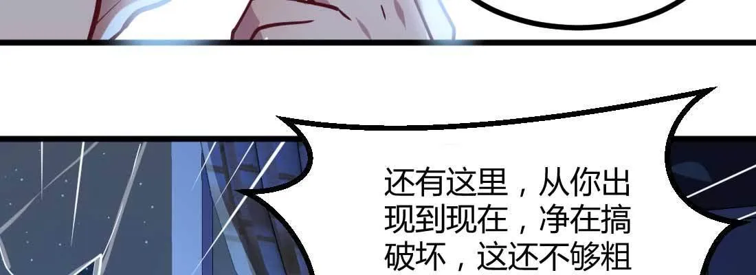 第11话 到底选哪个 第165页