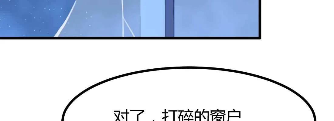 第11话 到底选哪个 第170页