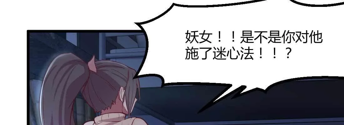 第11话 到底选哪个 第176页