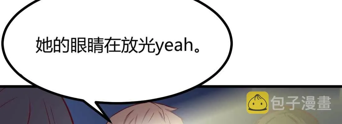 第11话 到底选哪个 第195页