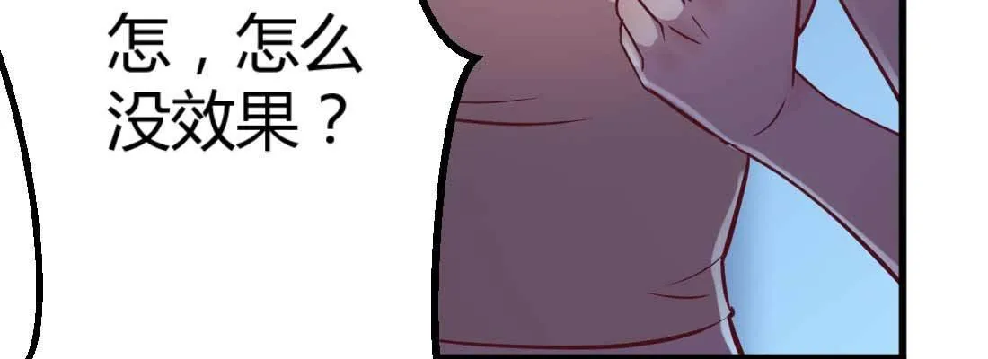 第11话 到底选哪个 第204页