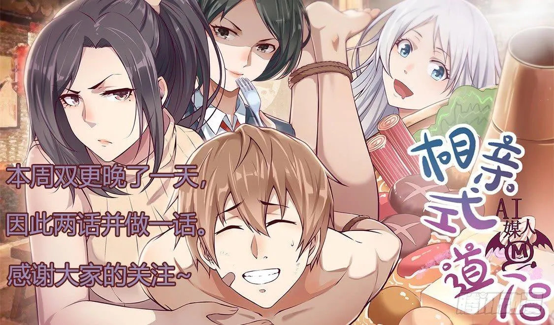 第11话 到底选哪个 第206页