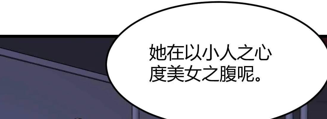 第12话 调情 第3页