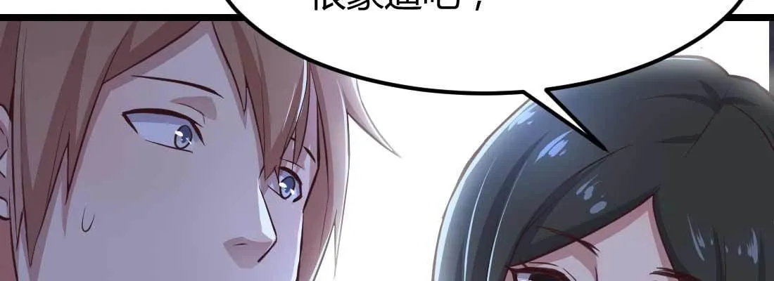 第12话 调情 第8页