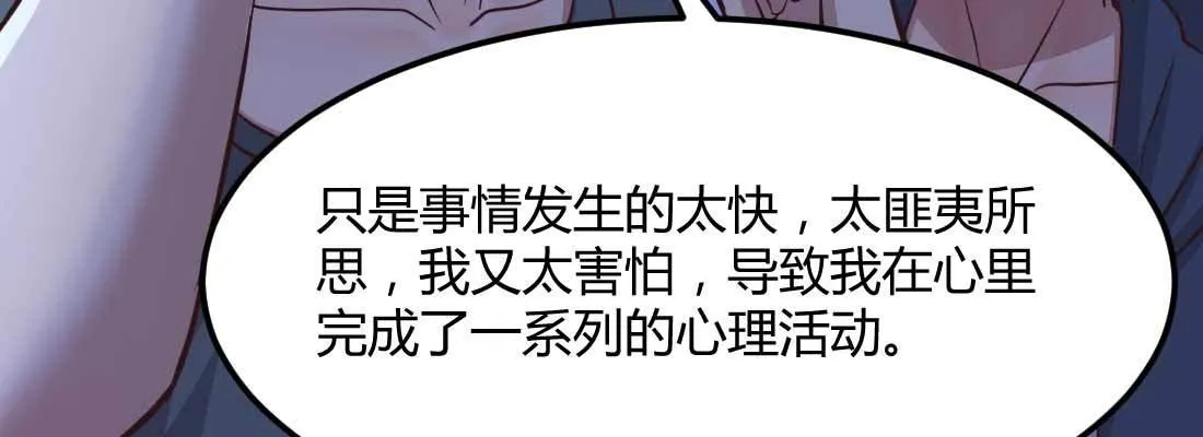 第12话 调情 第22页