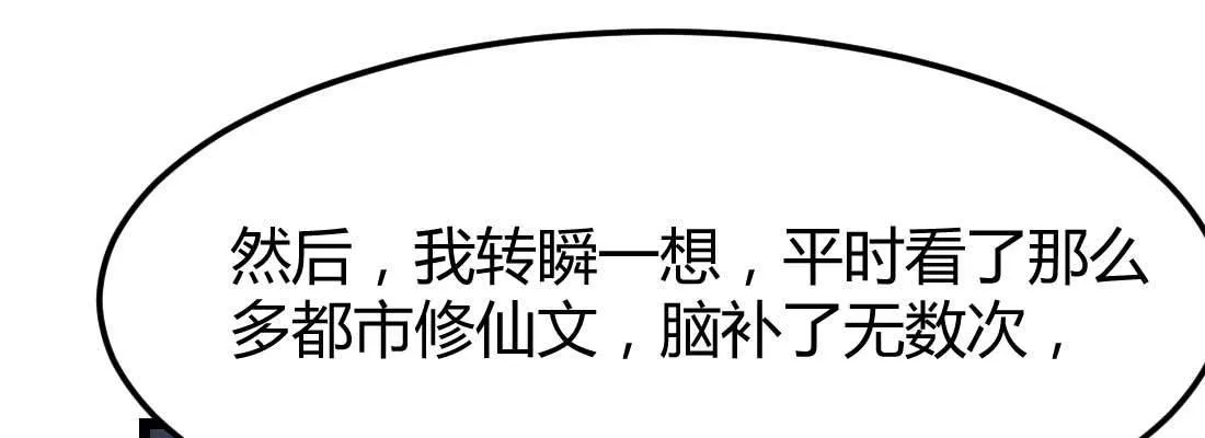 第12话 调情 第35页